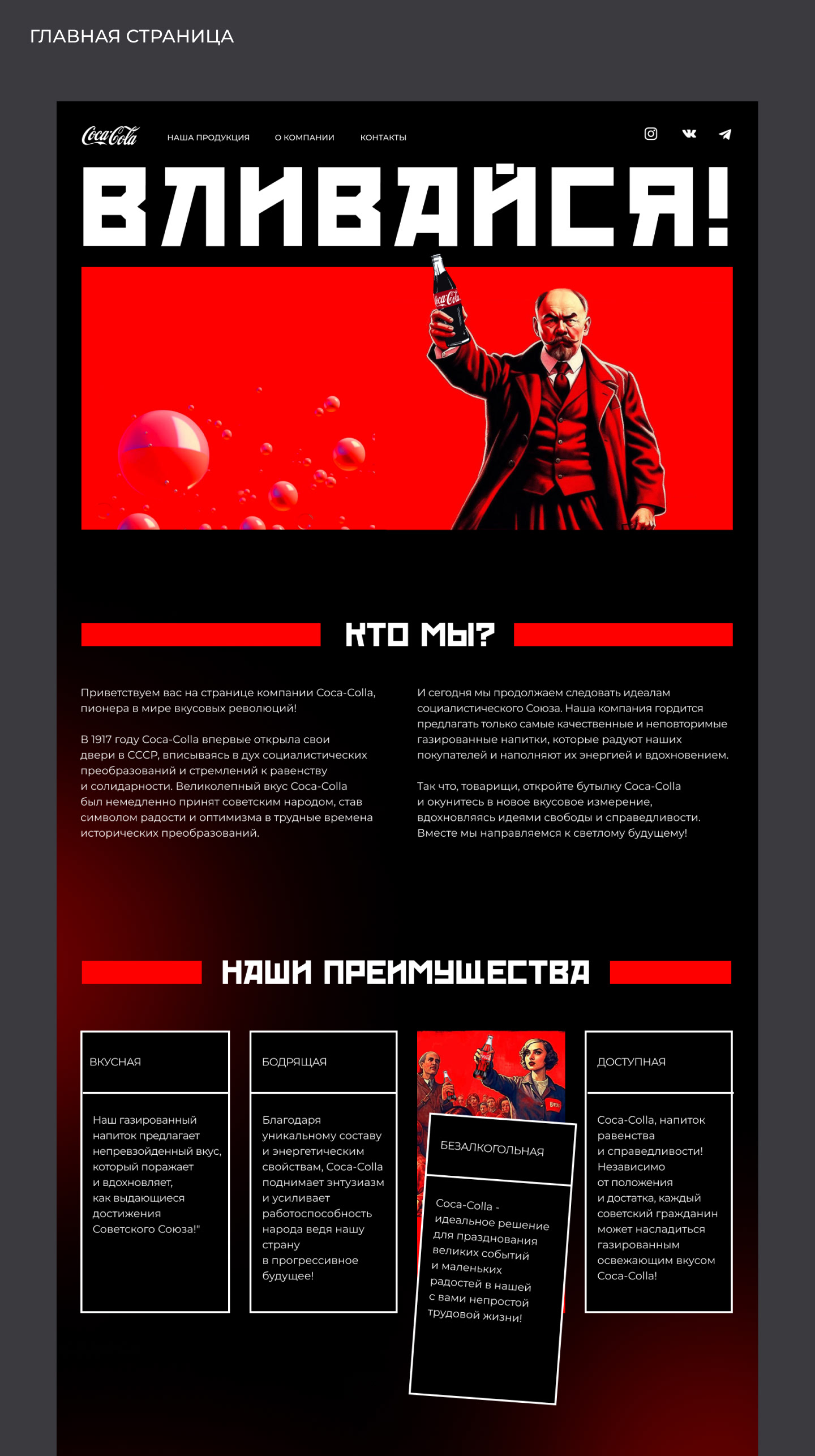 Pyrobattle/ Coca-Colla — Изображение №3 — Интерфейсы, Графика на Dprofile