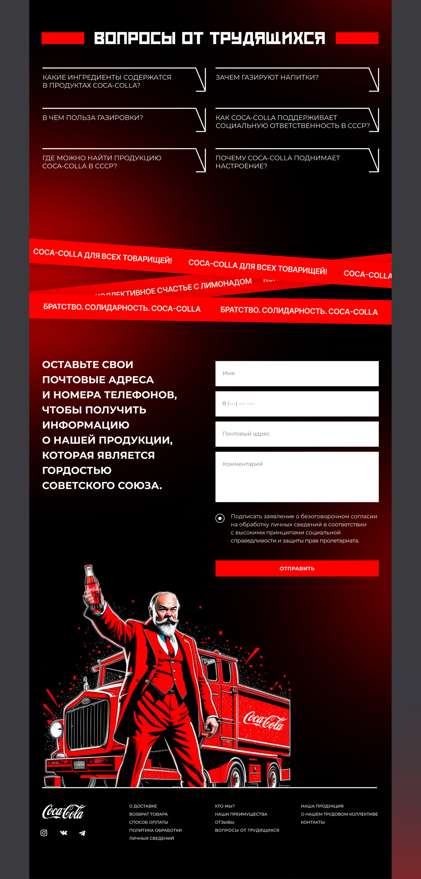 Pyrobattle/ Coca-Colla — Изображение №5 — Интерфейсы, Графика на Dprofile
