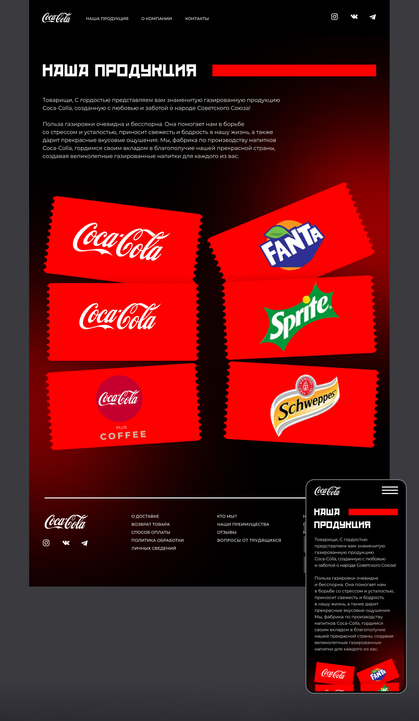 Pyrobattle/ Coca-Colla — Изображение №10 — Интерфейсы, Графика на Dprofile