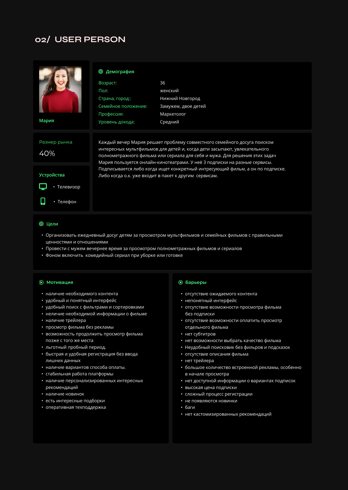 Online кинотеатр/ Black Mirror — Изображение №3 — Интерфейсы, Анимация на Dprofile
