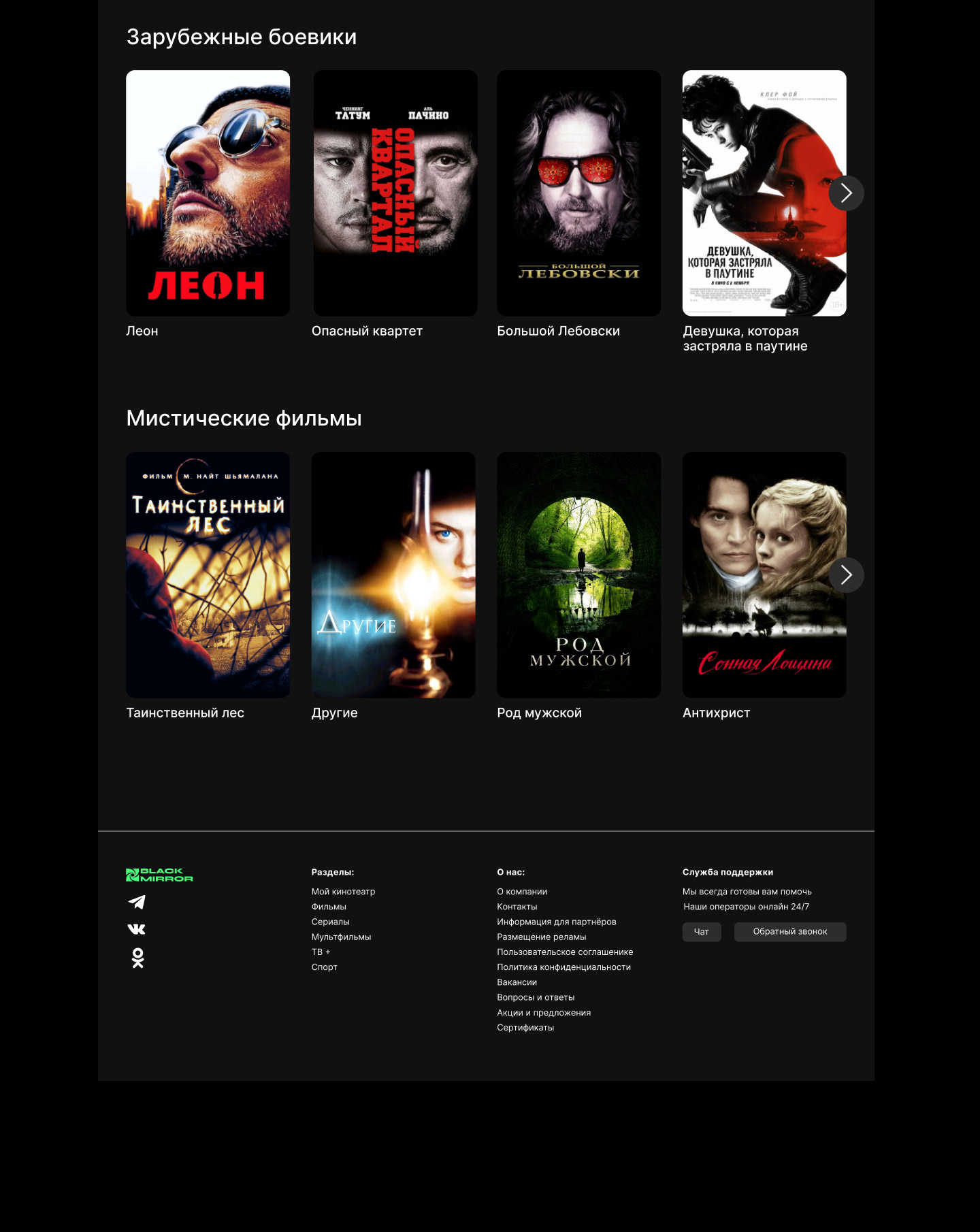 Online кинотеатр/ Black Mirror — Изображение №12 — Интерфейсы, Анимация на Dprofile