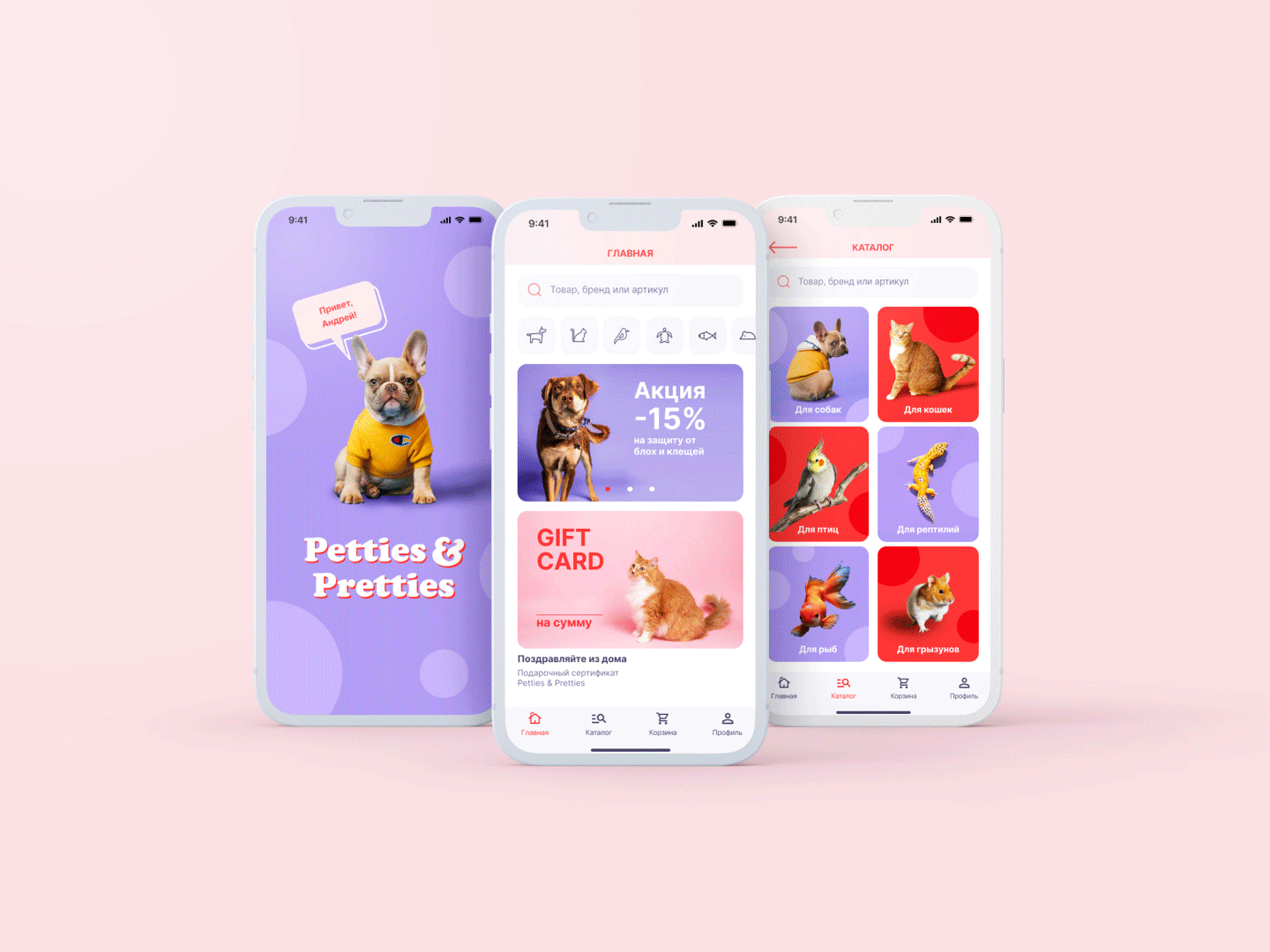 Petties & Pretties / Мобильное приложение и брендинг — Изображение №14 — Интерфейсы, Брендинг на Dprofile