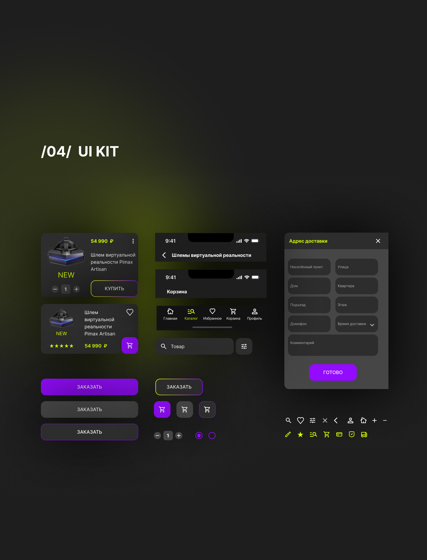 Мобильное приложение / VR-Zone — Изображение №4 — Интерфейсы, Брендинг на Dprofile