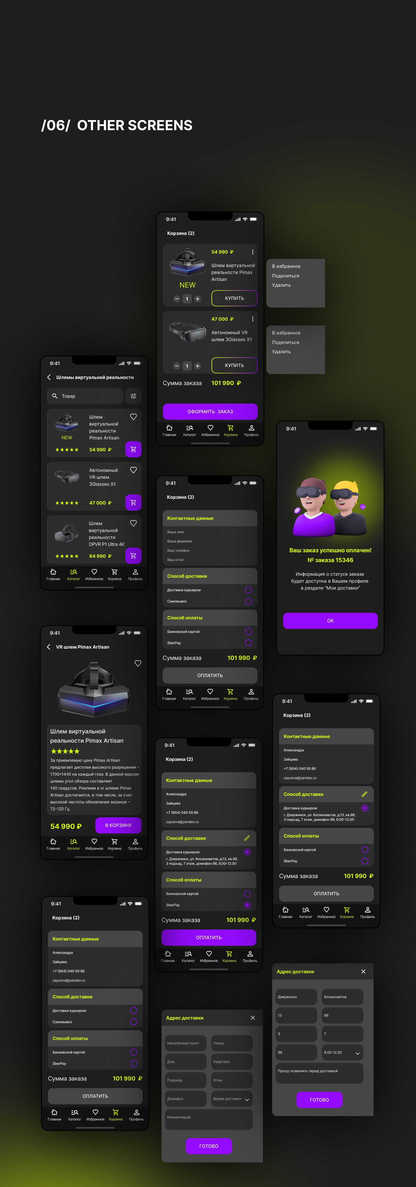 Мобильное приложение / VR-Zone — Изображение №7 — Интерфейсы, Брендинг на Dprofile