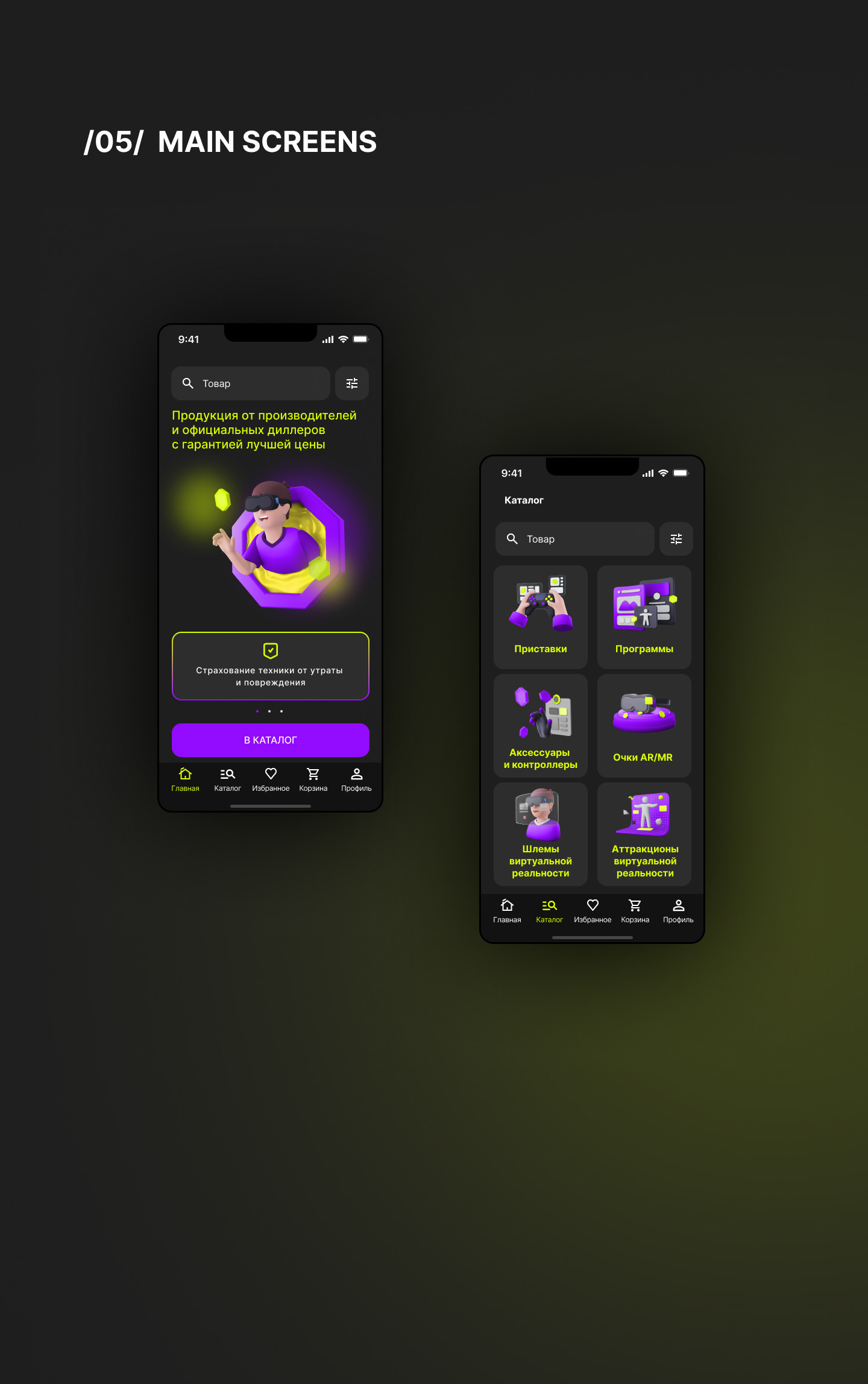 Мобильное приложение / VR-Zone — Изображение №5 — Интерфейсы, Брендинг на Dprofile