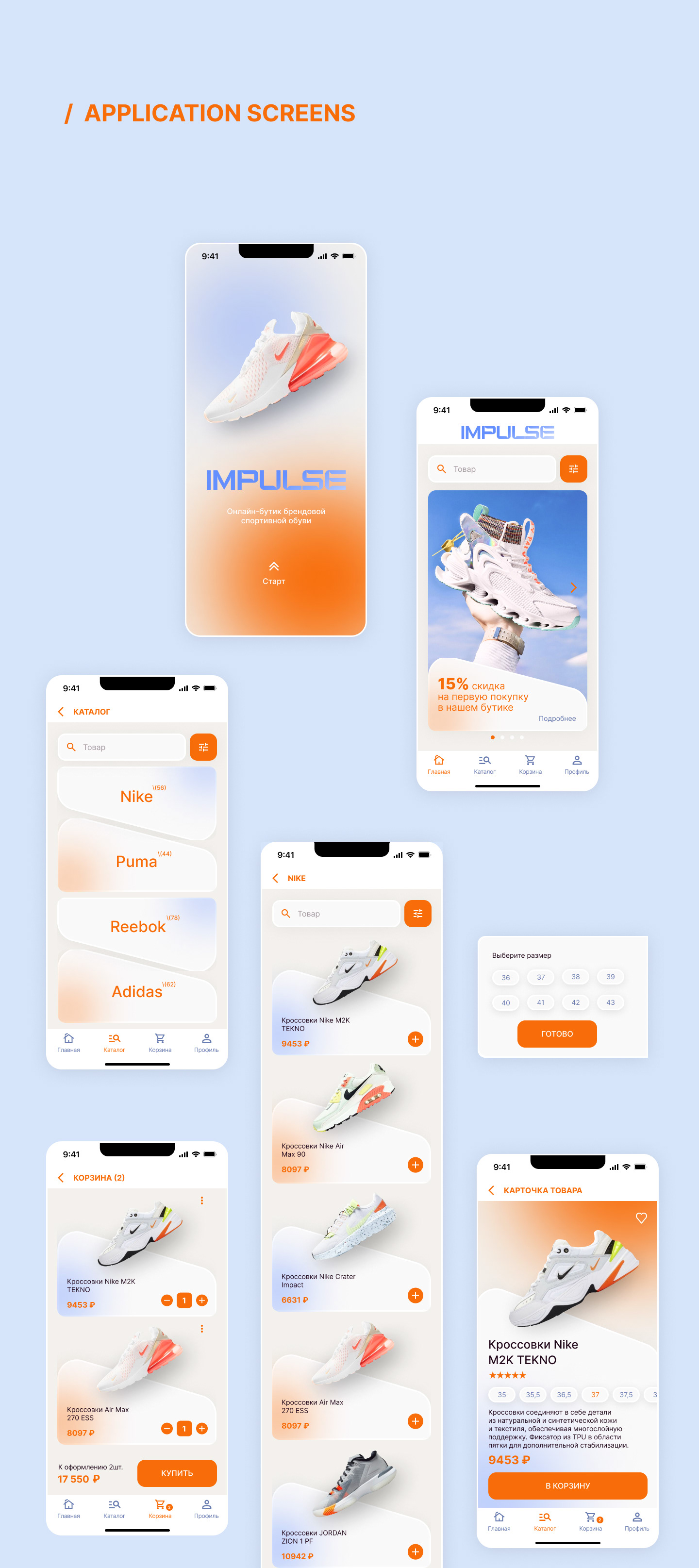 Мобильное приложение / IMPULSE — Изображение №7 — Интерфейсы, Брендинг на Dprofile