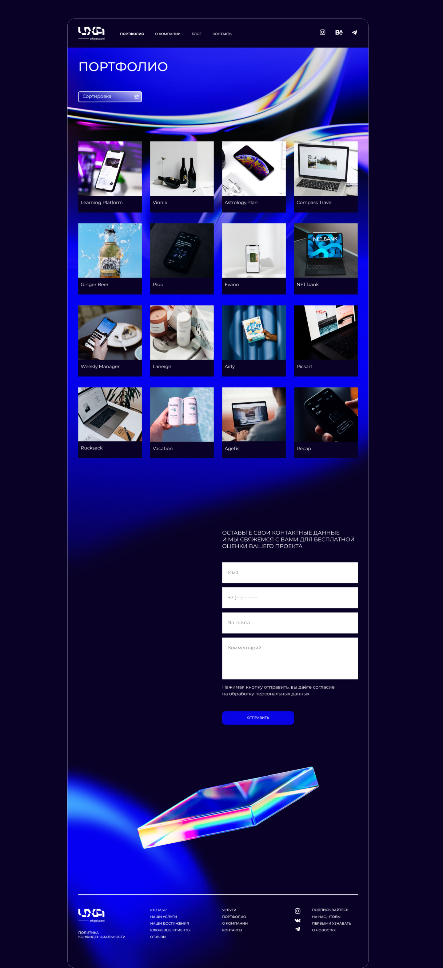 UXA-digital/ website design — Изображение №12 — Интерфейсы, Анимация на Dprofile