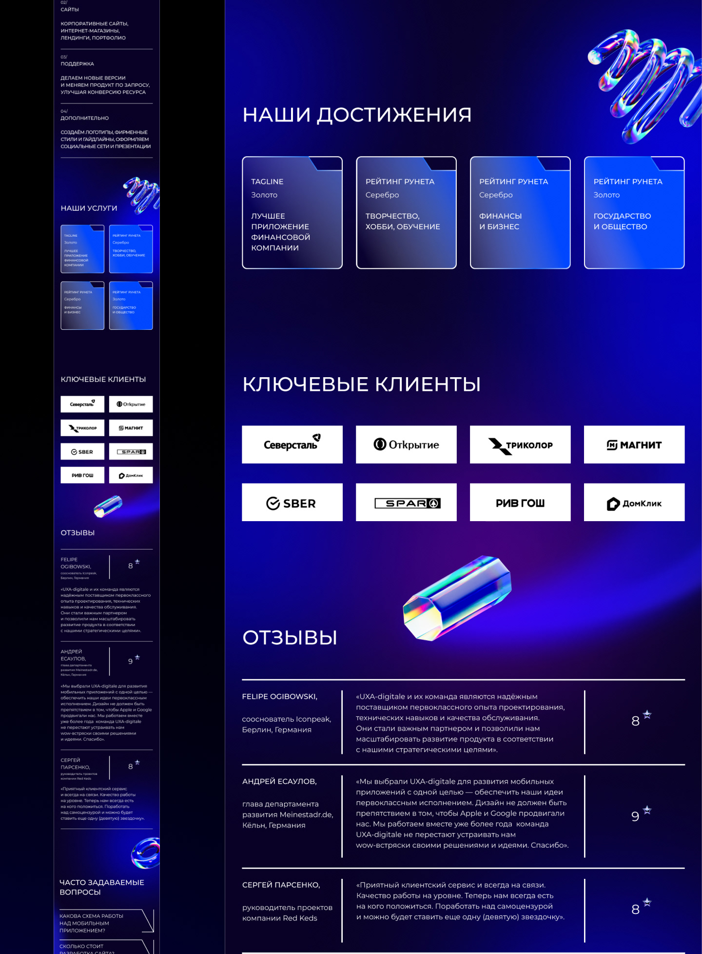 UXA-digital/ website design — Изображение №9 — Интерфейсы, Анимация на Dprofile