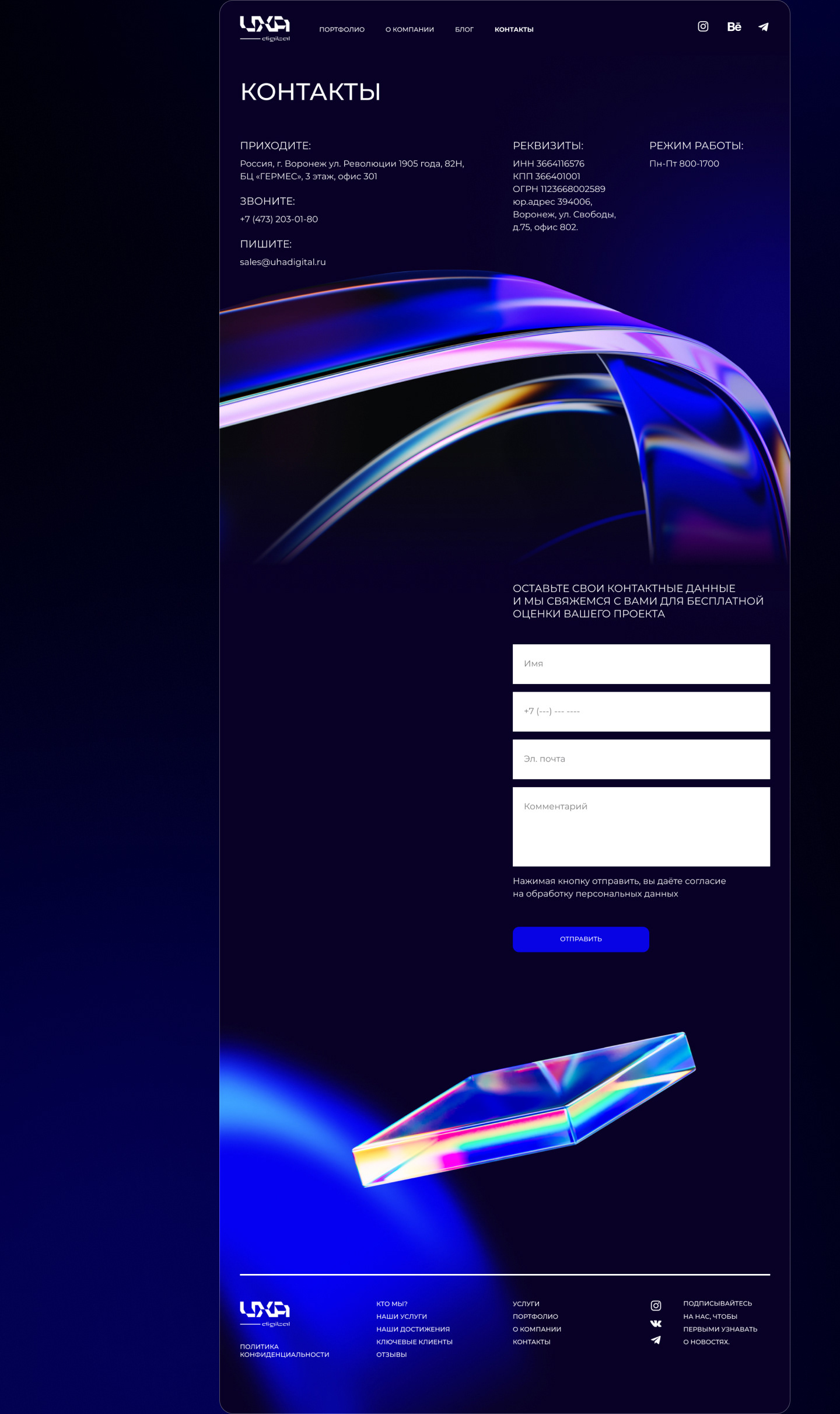 UXA-digital/ website design — Изображение №18 — Интерфейсы, Анимация на Dprofile