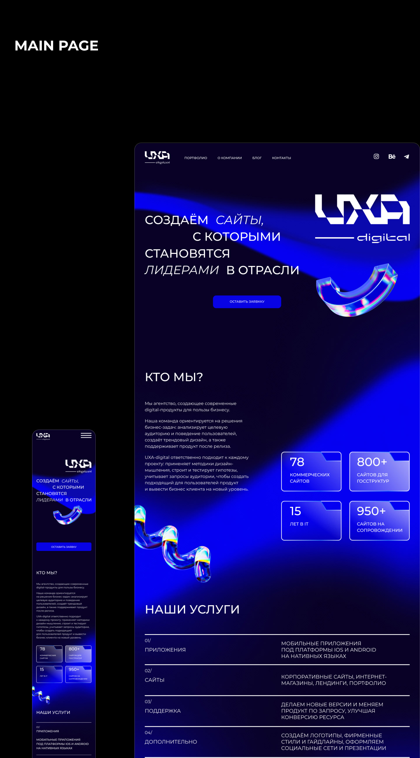 UXA-digital/ website design — Изображение №8 — Интерфейсы, Анимация на Dprofile