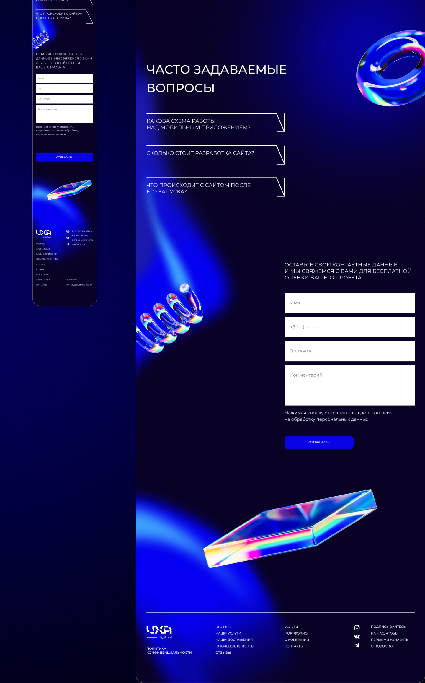 UXA-digital/ website design — Изображение №10 — Интерфейсы, Анимация на Dprofile