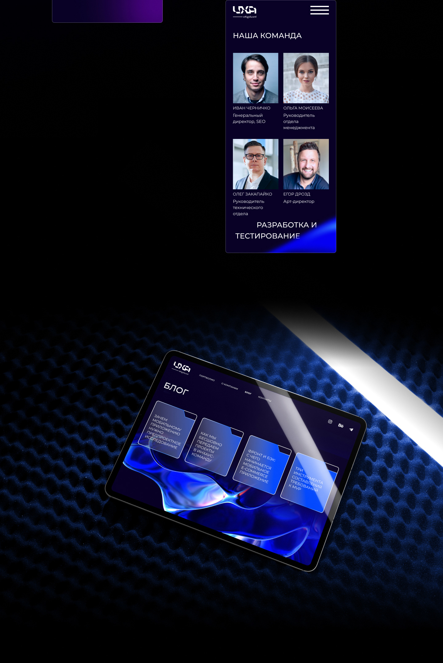 UXA-digital/ website design — Изображение №16 — Интерфейсы, Анимация на Dprofile