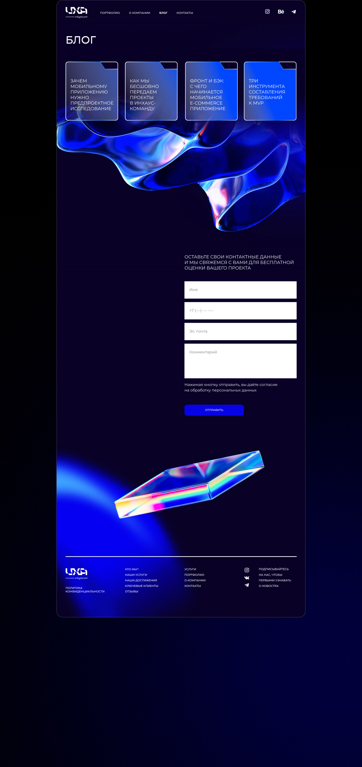 UXA-digital/ website design — Изображение №17 — Интерфейсы, Анимация на Dprofile