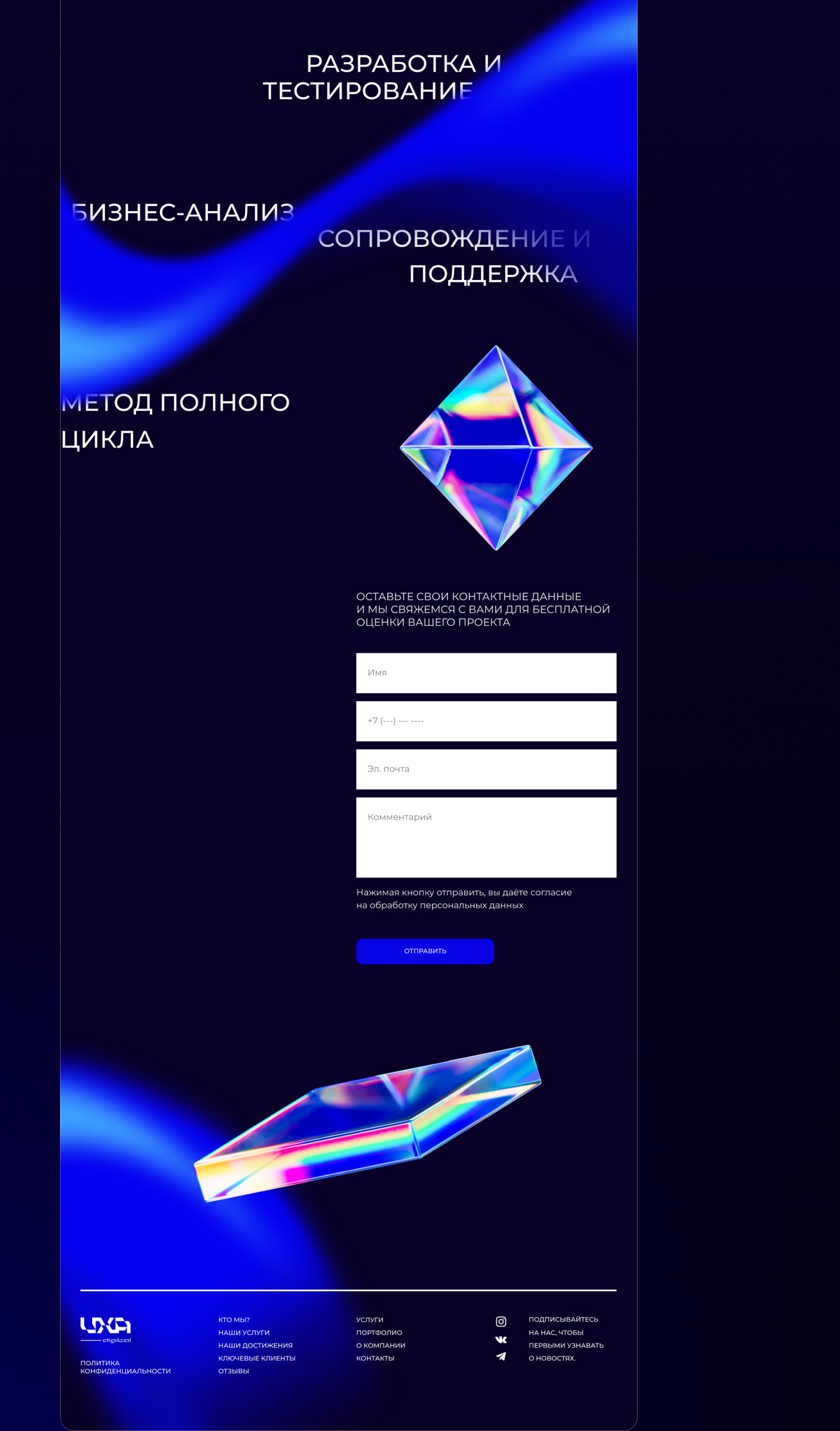 UXA-digital/ website design — Изображение №14 — Интерфейсы, Анимация на Dprofile
