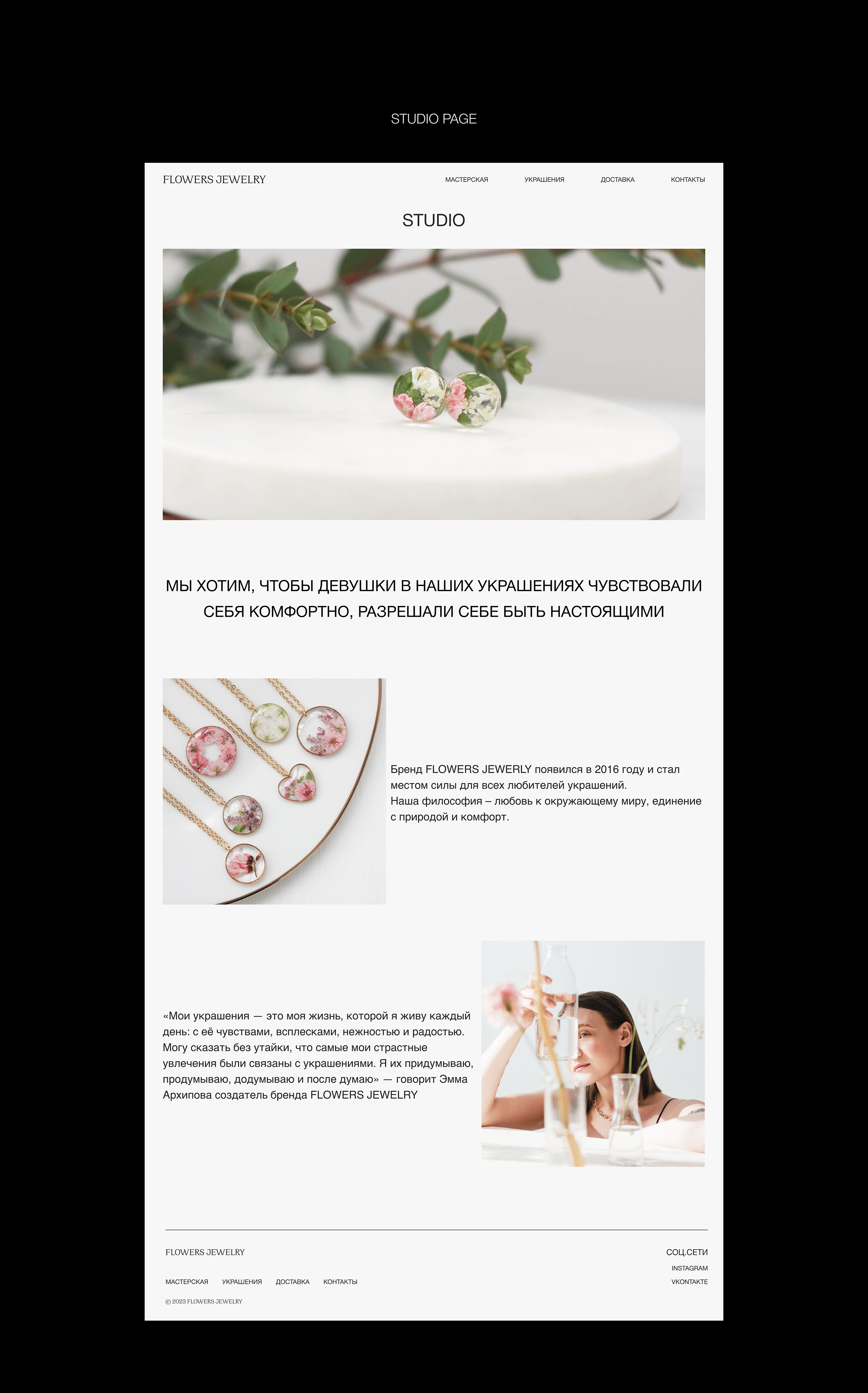 Jewelry website design — Изображение №12 — Интерфейсы на Dprofile