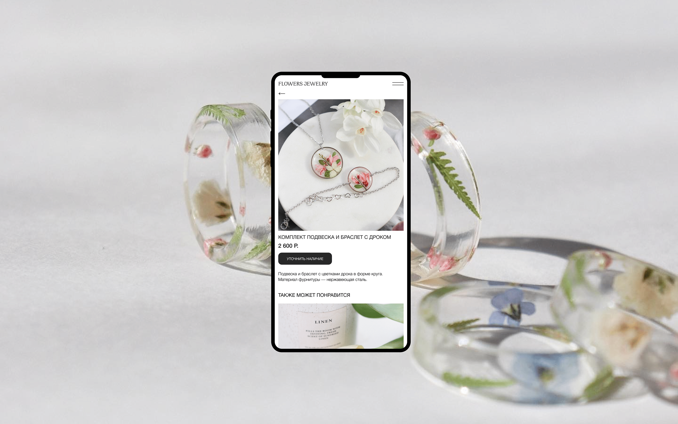 Jewelry website design — Изображение №11 — Интерфейсы на Dprofile