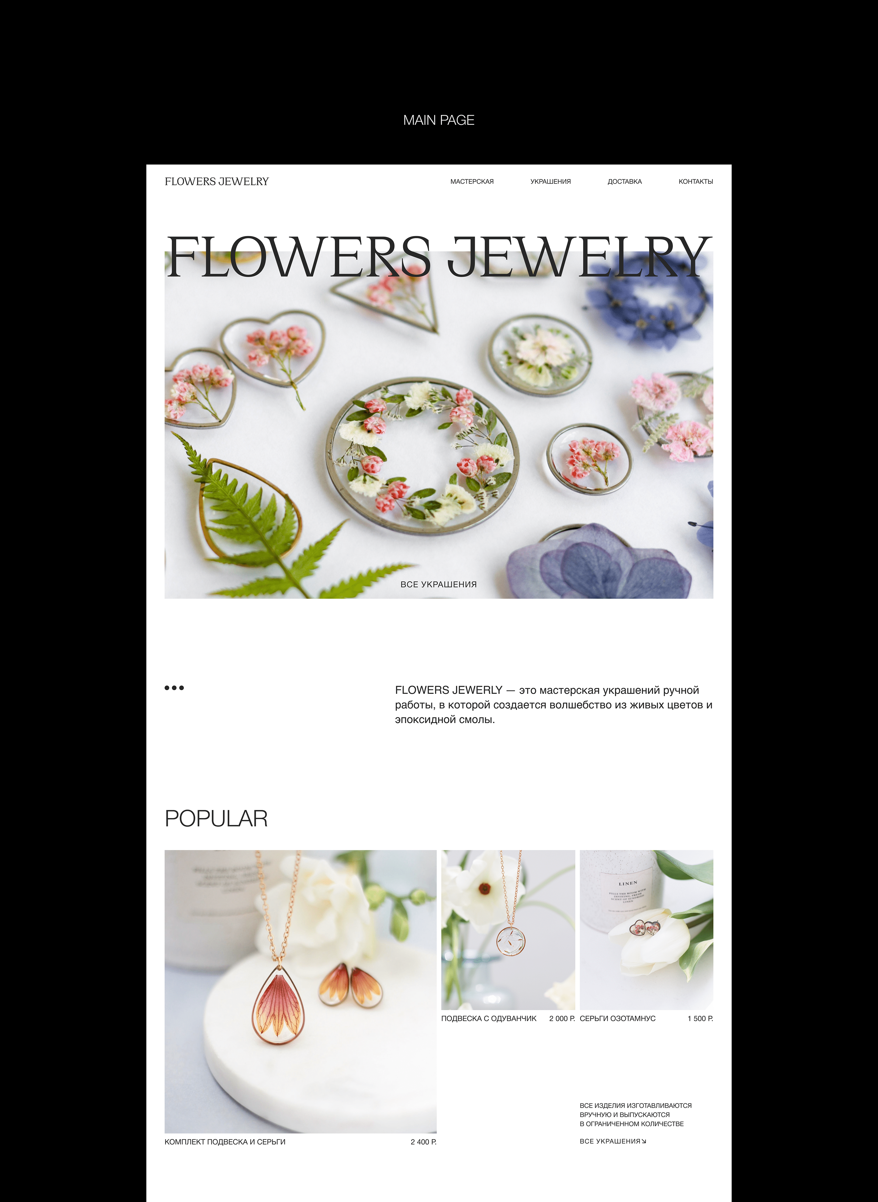 Jewelry website design — Изображение №4 — Интерфейсы на Dprofile