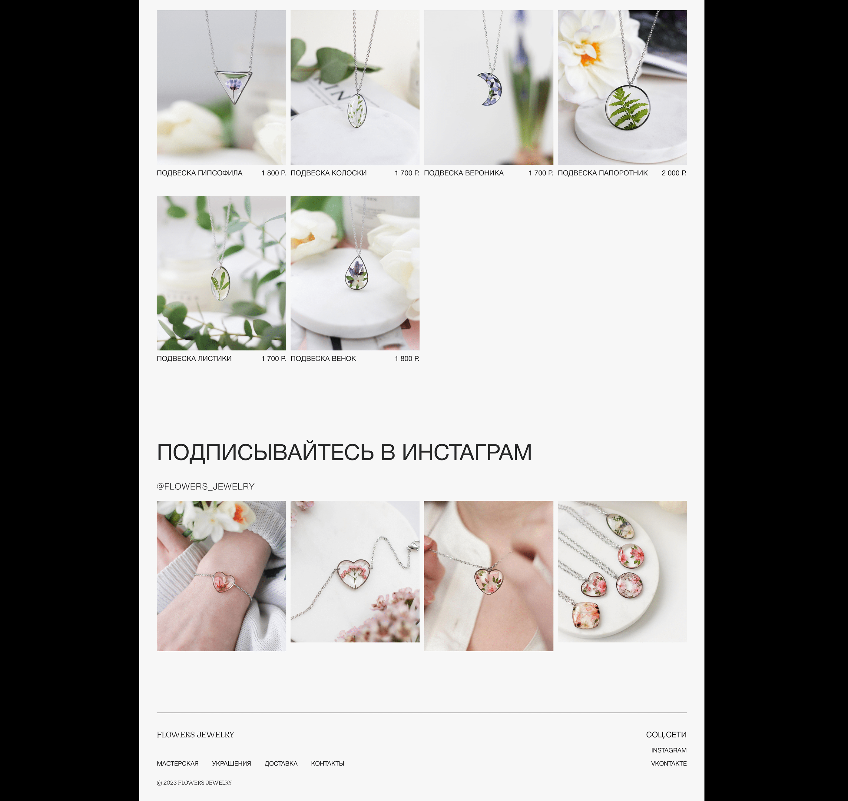 Jewelry website design — Изображение №8 — Интерфейсы на Dprofile