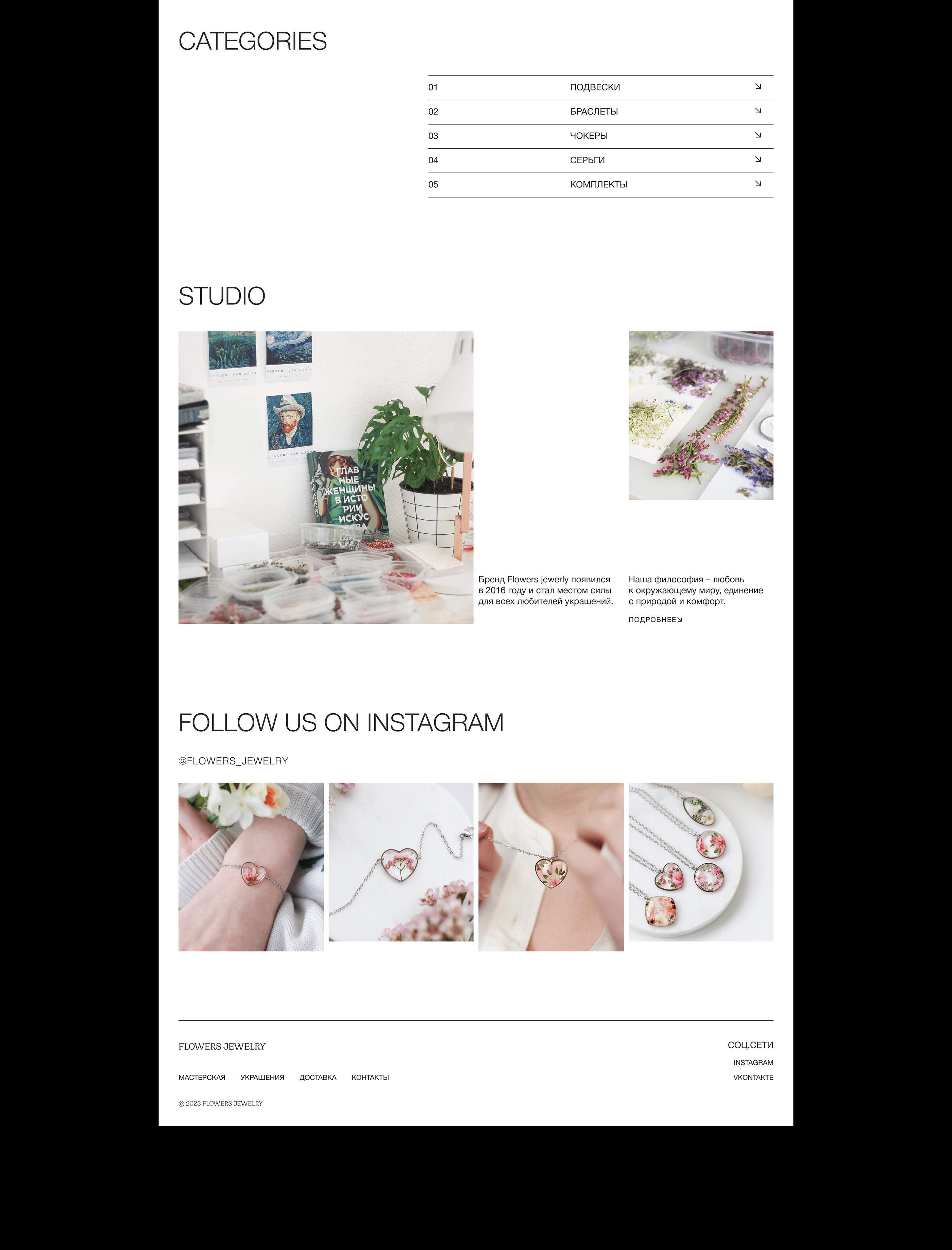 Jewelry website design — Изображение №5 — Интерфейсы на Dprofile