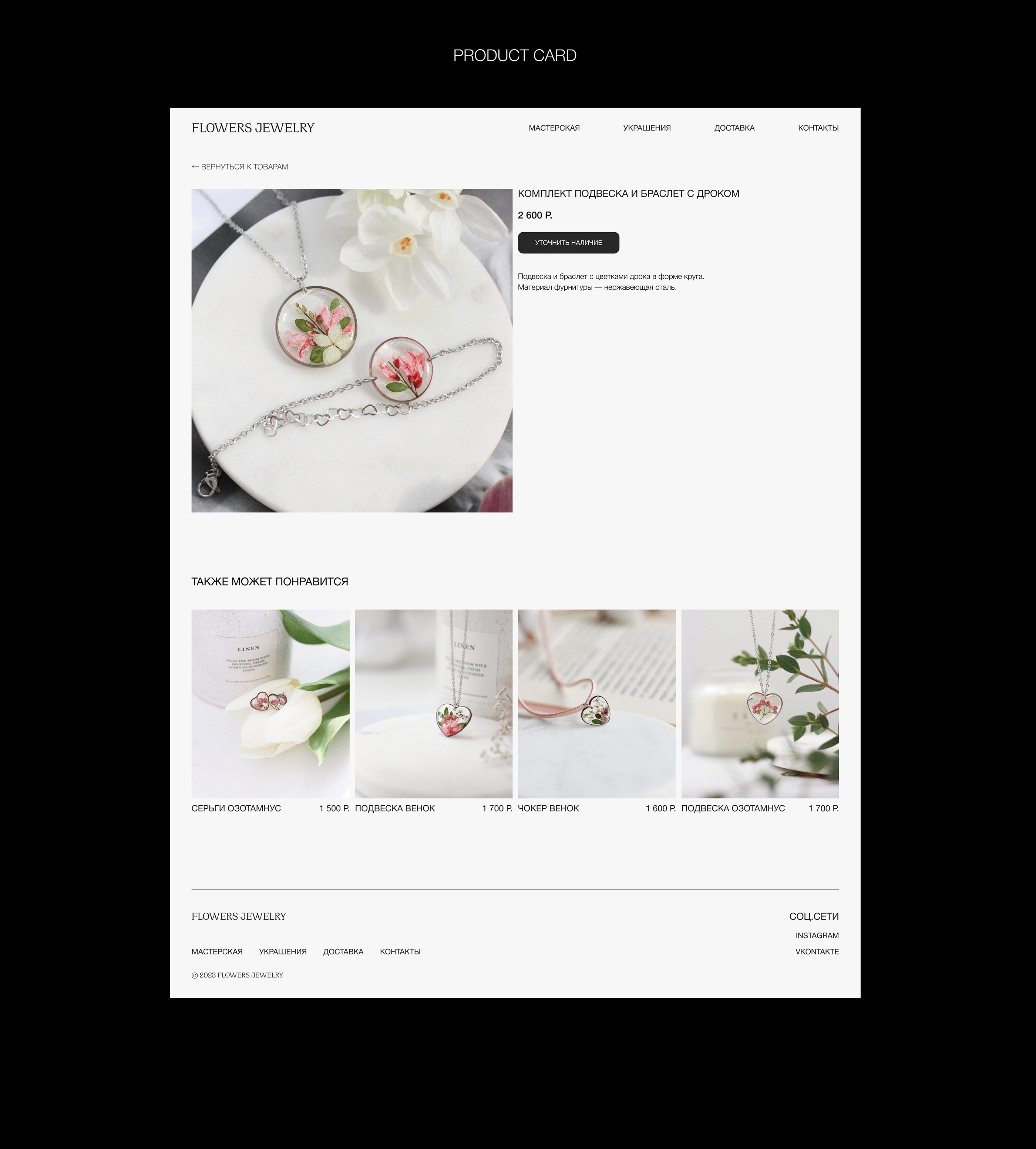Jewelry website design — Изображение №10 — Интерфейсы на Dprofile