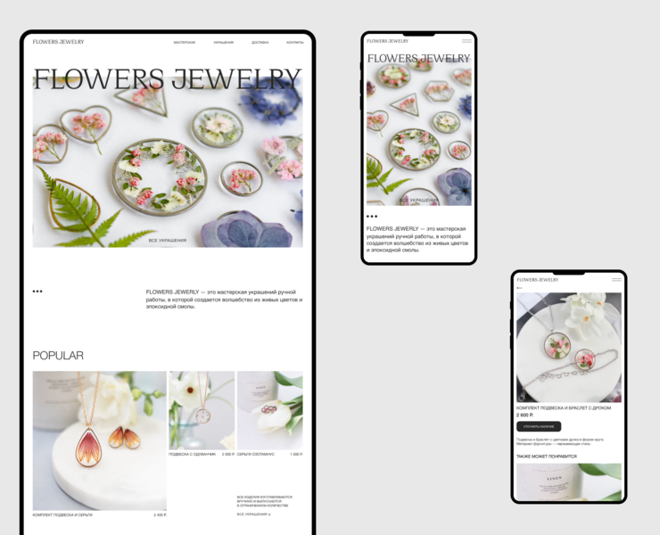 Jewelry website design — Интерфейсы на Dprofile