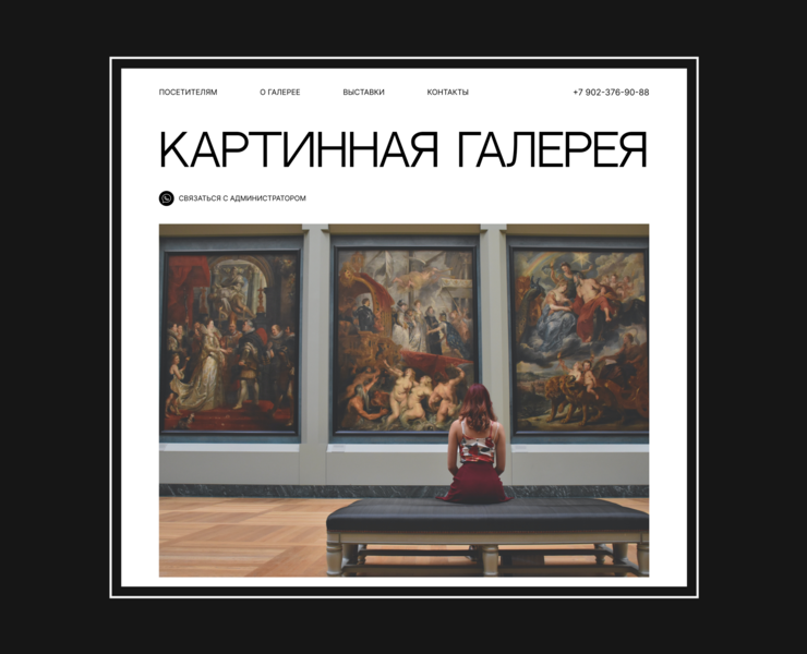 Сайт картинной галереи — Интерфейсы на Dprofile