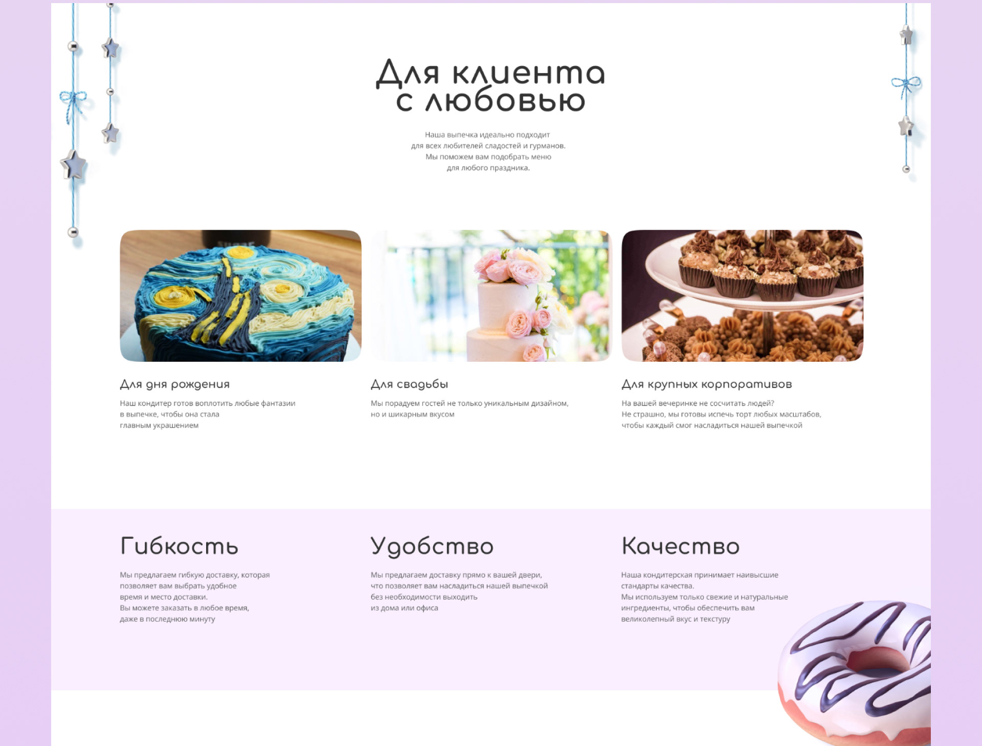 Сайт-каталог для кондитерской — Изображение №4 — Интерфейсы, Маркетинг на Dprofile