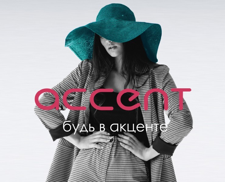 Фирменный стиль Accent. — Брендинг на Dprofile
