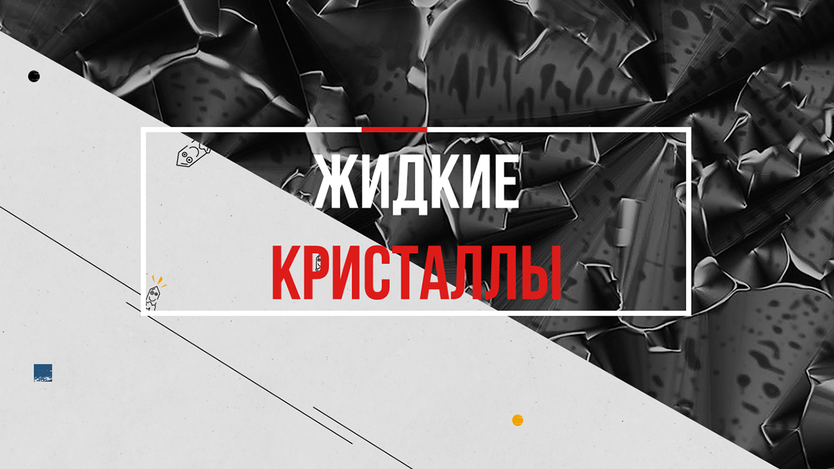 Презентация к докладу — Изображение №4 — Графика на Dprofile