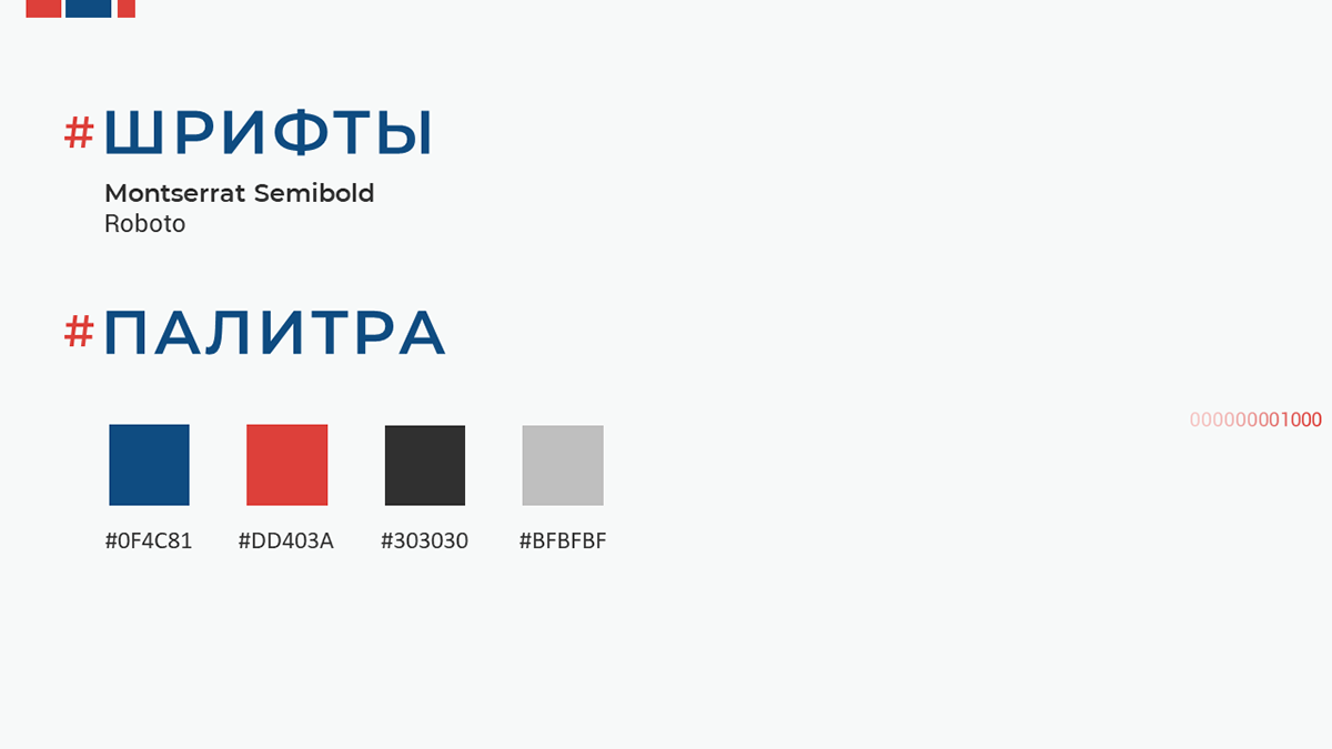 Образовательная презентация по сложному материалу — Изображение №2 — Графика на Dprofile