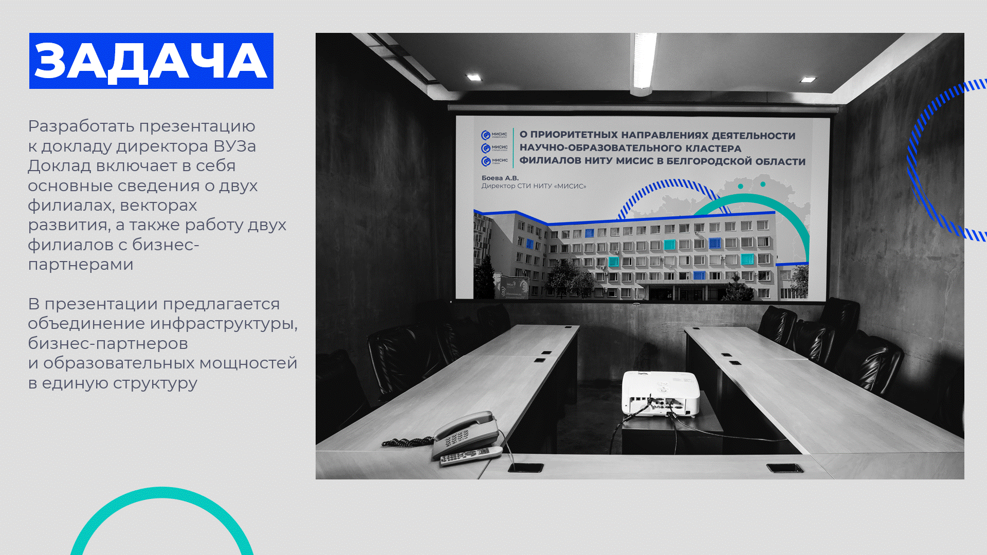Дизайн презентации к докладу — Изображение №2 — Графика на Dprofile
