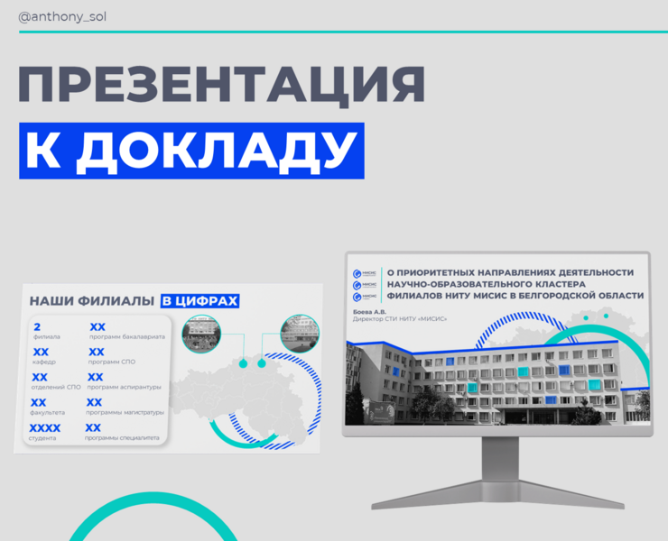 Дизайн презентации к докладу — Графика на Dprofile