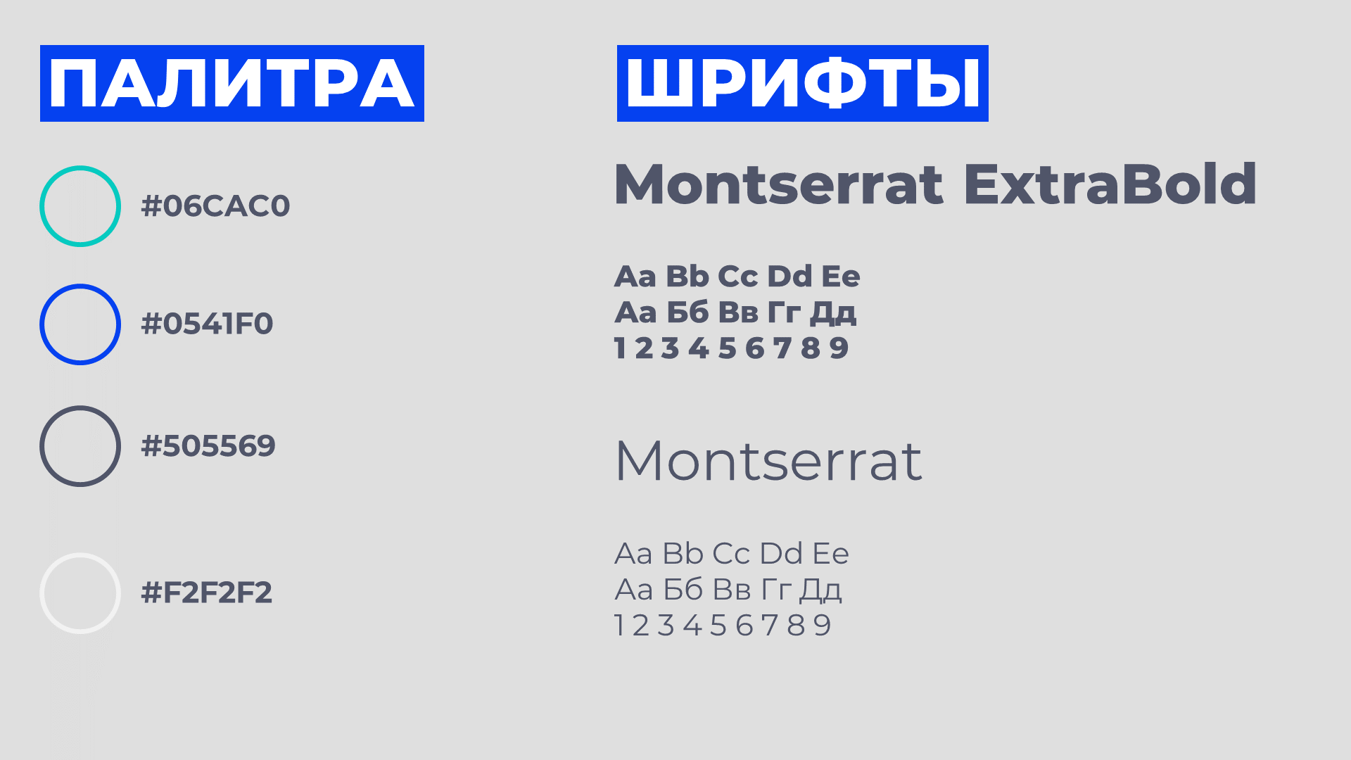 Дизайн презентации к докладу — Изображение №3 — Графика на Dprofile