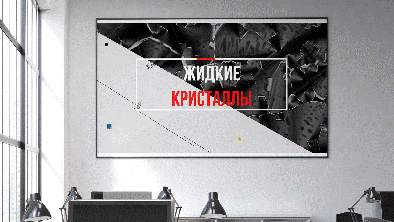 Презентация к докладу — Изображение №3 — Иллюстрация, Графика на Dprofile