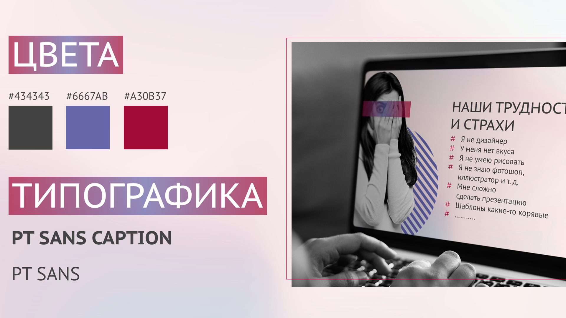 Дизайн презентации для мастер-класса — Изображение №2 — Иллюстрация, Графика на Dprofile