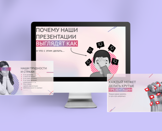 Дизайн презентации для мастер-класса — Иллюстрация, Графика на Dprofile