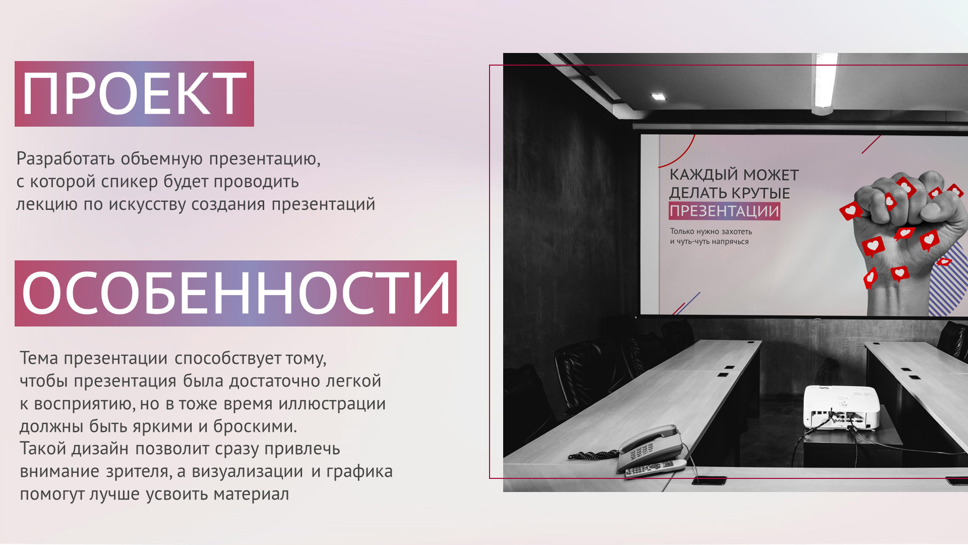 Дизайн презентации для мастер-класса — Изображение №1 — Иллюстрация, Графика на Dprofile