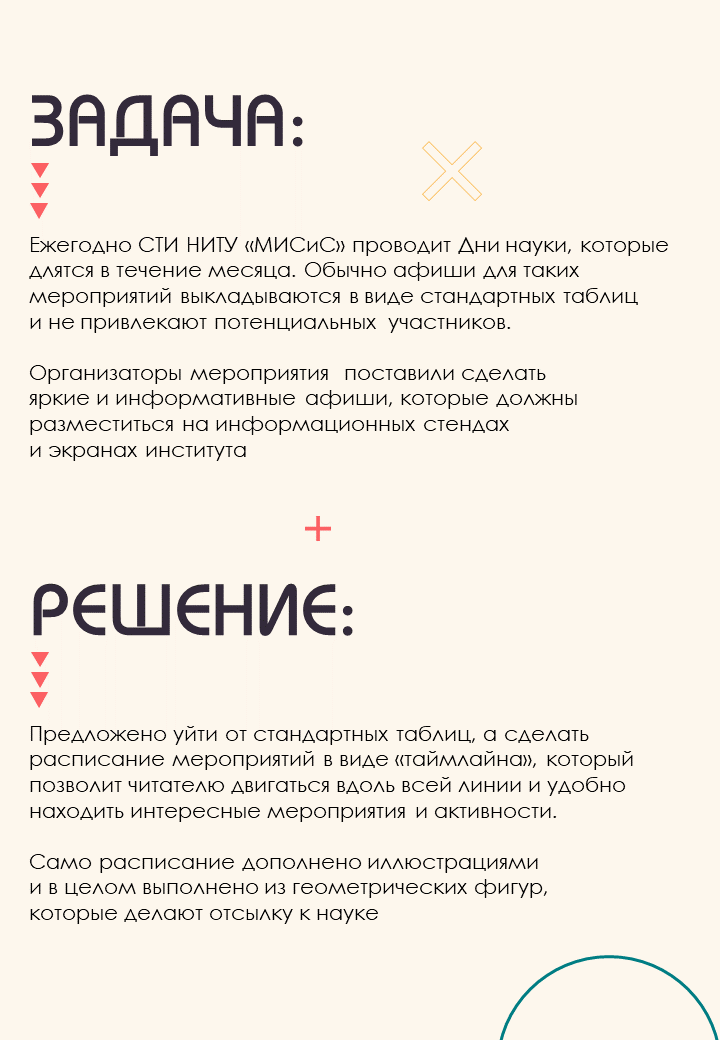 Расписание научных мероприятий в ВУЗе — Изображение №1 — Графика на Dprofile