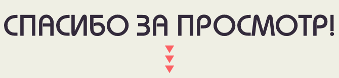 Расписание научных мероприятий в ВУЗе — Изображение №6 — Графика на Dprofile