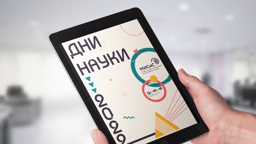 Расписание научных мероприятий в ВУЗе — Изображение №3 — Графика на Dprofile