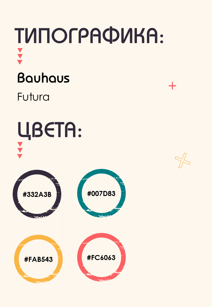 Расписание научных мероприятий в ВУЗе — Изображение №2 — Графика на Dprofile