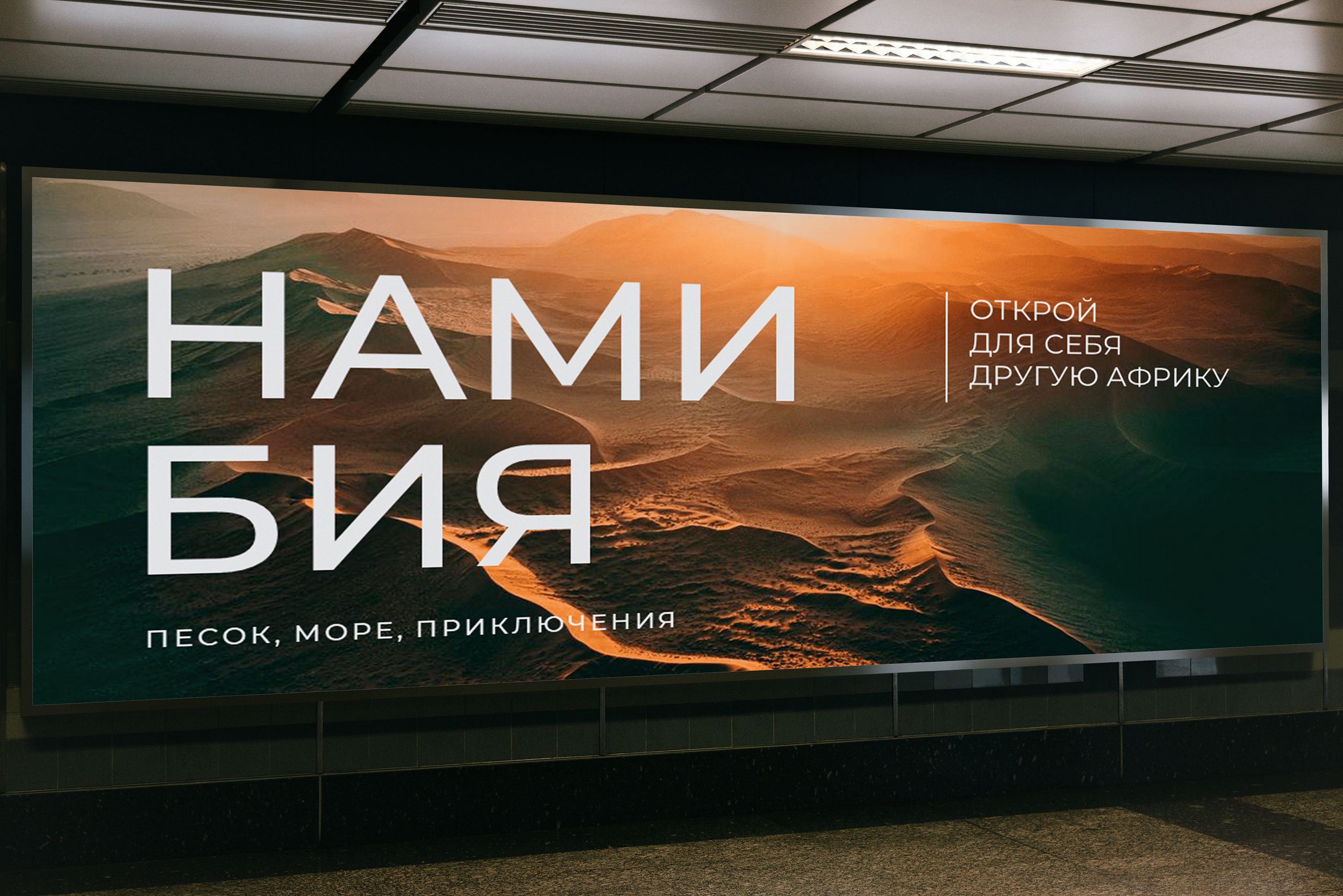 Презентация к туру по Намибии — Изображение №5 — Графика на Dprofile