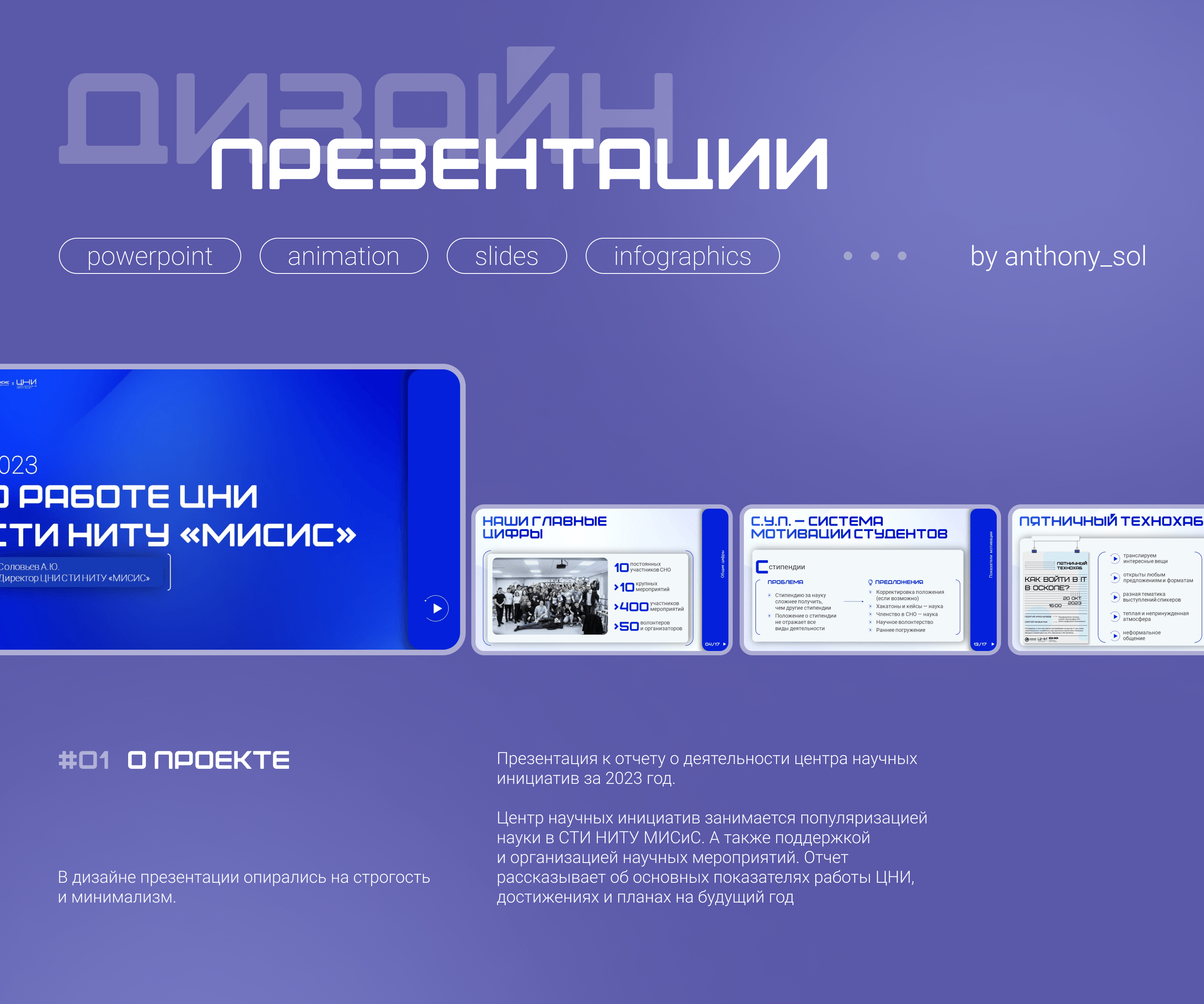 Отчетная презентация — Изображение №1 — Маркетинг на Dprofile
