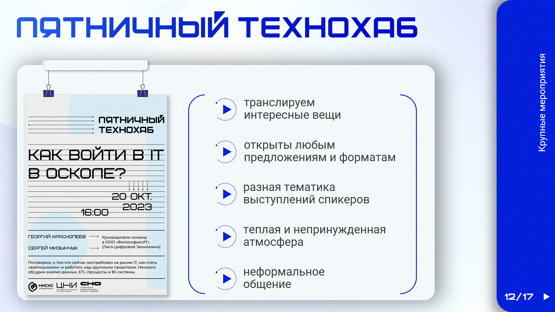 Отчетная презентация — Изображение №10 — Маркетинг на Dprofile