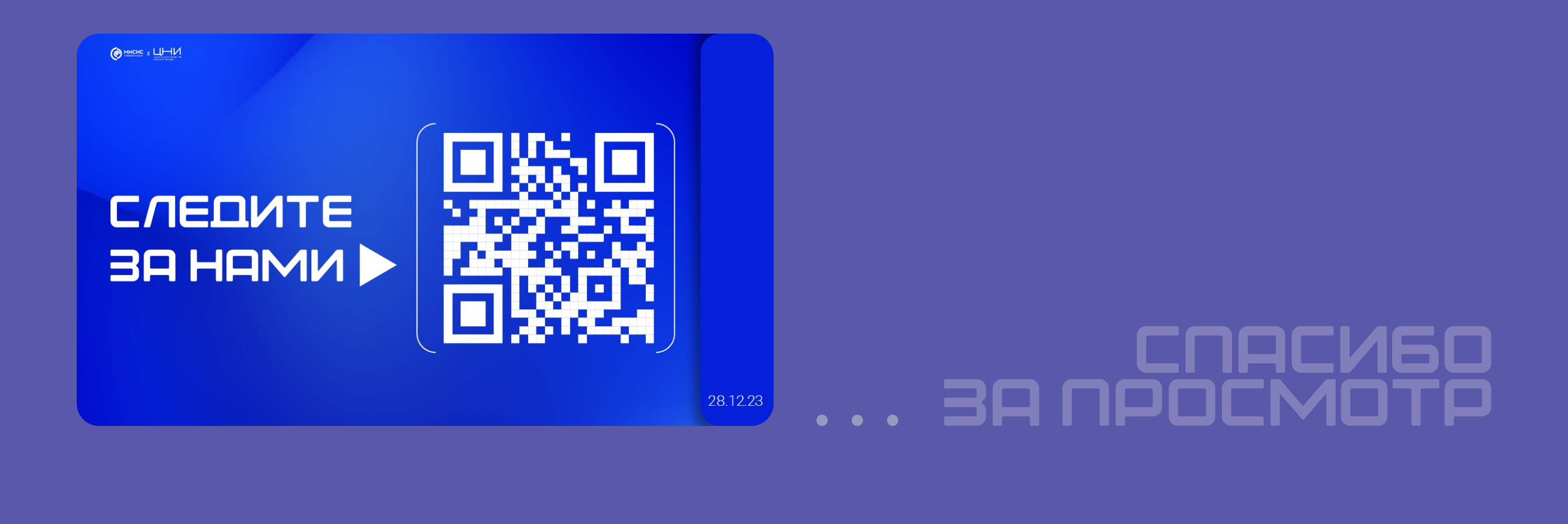 Отчетная презентация — Изображение №13 — Маркетинг на Dprofile