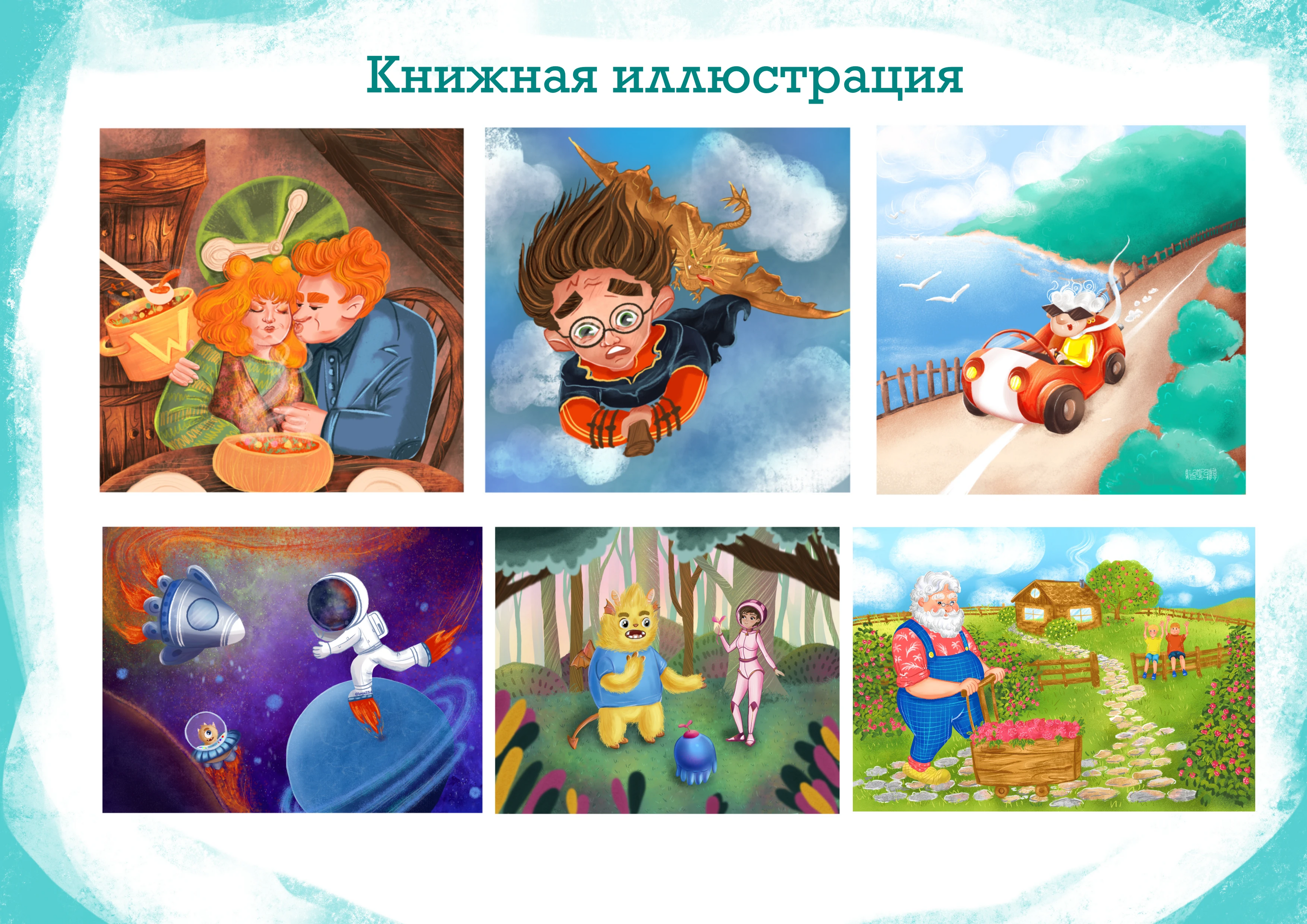 Портфолио иллюстратора Краевой Олеся — Изображение №8 — Иллюстрация на Dprofile