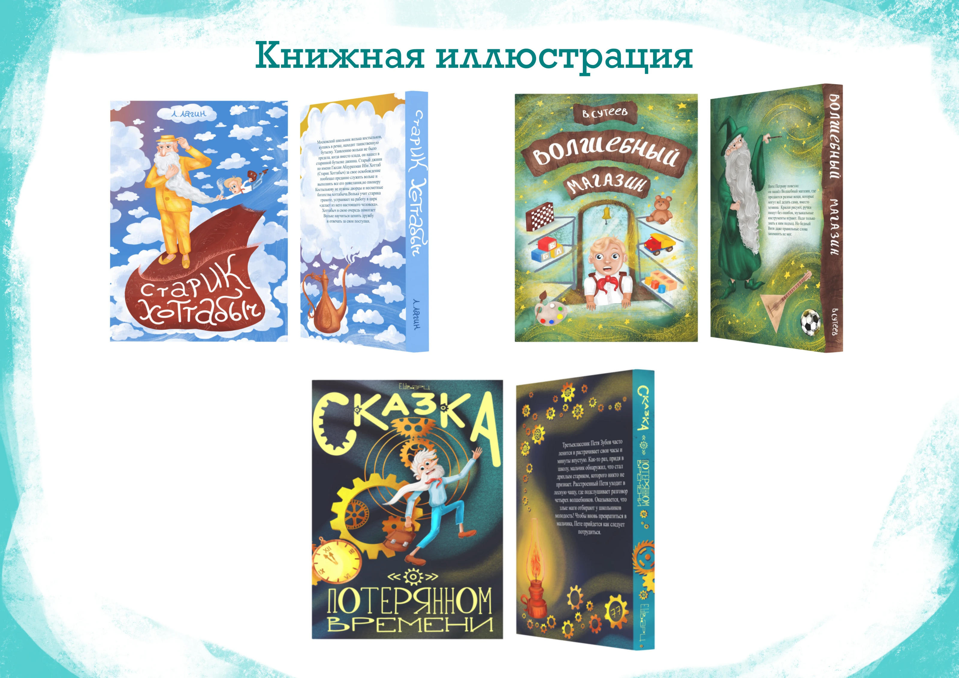 Портфолио иллюстратора Краевой Олеся — Изображение №6 — Иллюстрация на Dprofile