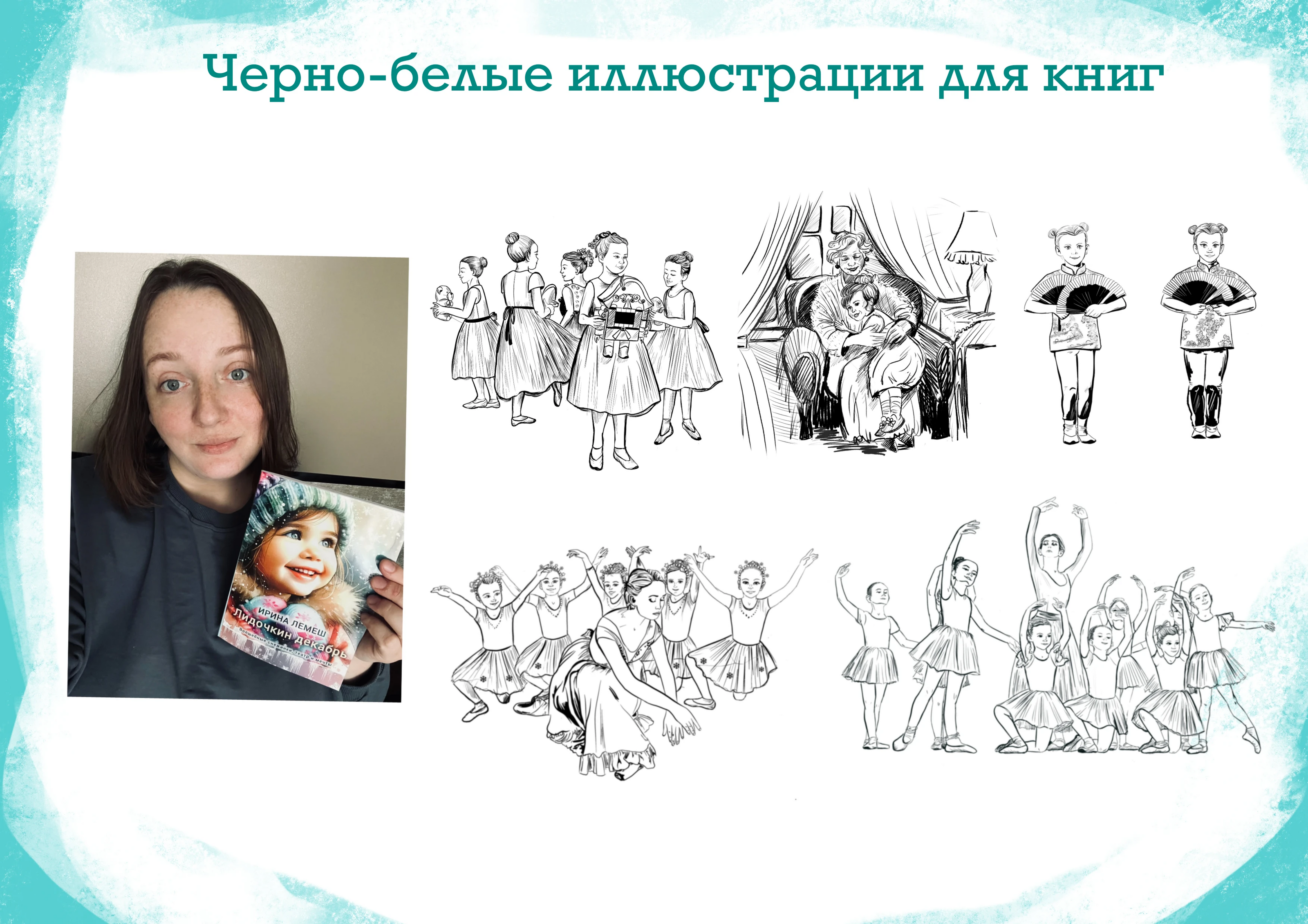 Портфолио иллюстратора Краевой Олеся — Изображение №10 — Иллюстрация на Dprofile