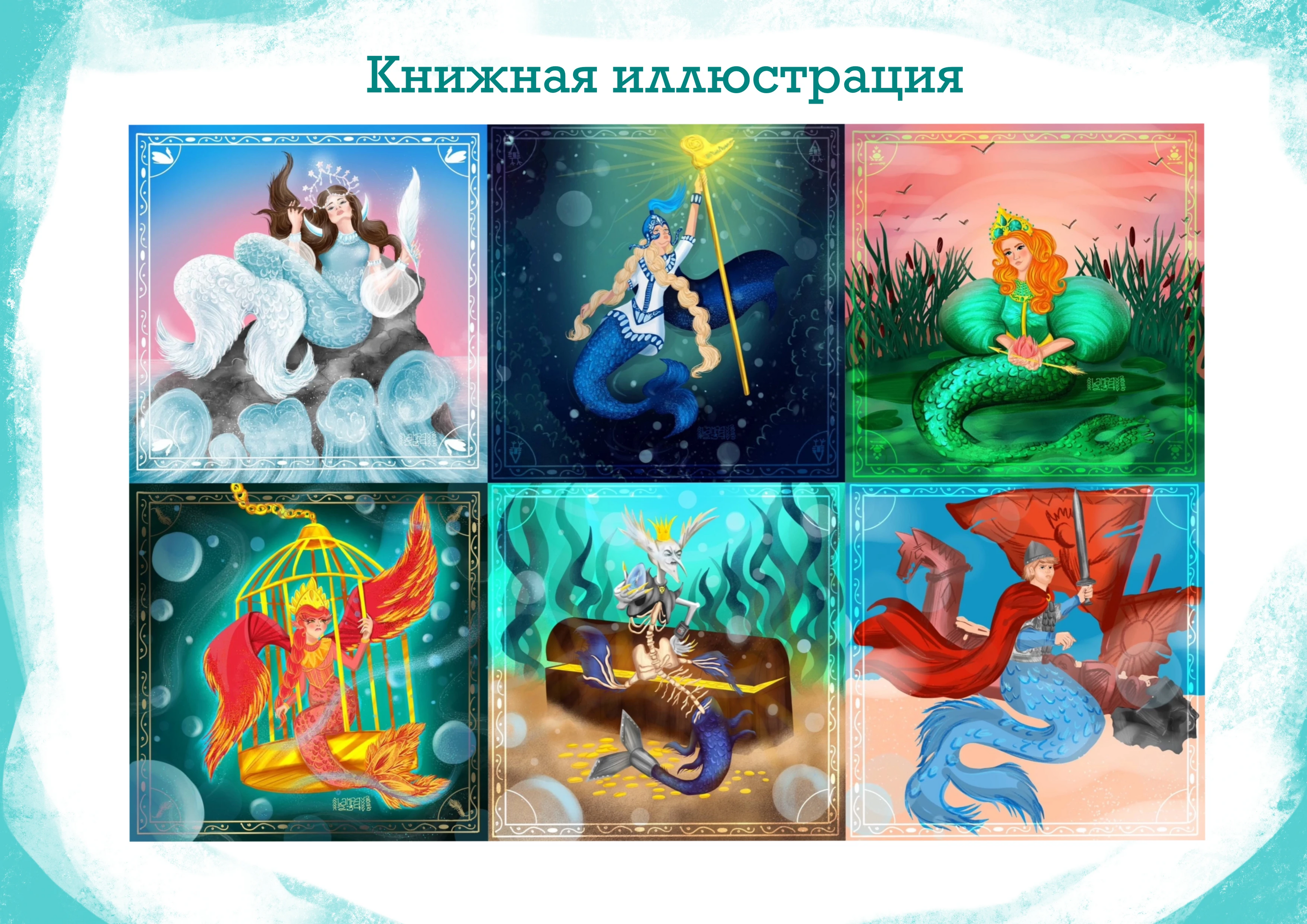 Портфолио иллюстратора Краевой Олеся — Изображение №7 — Иллюстрация на Dprofile