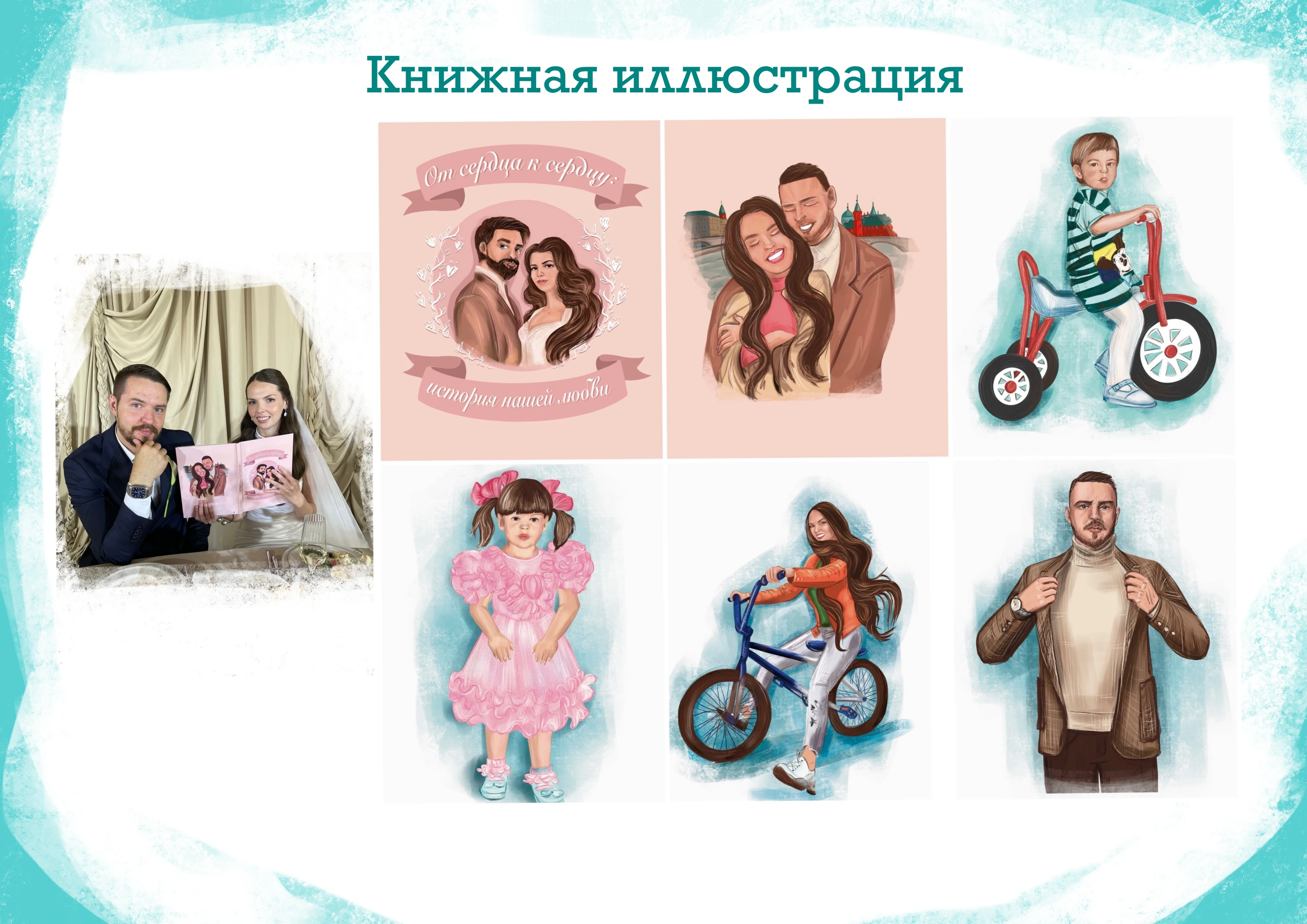 Портфолио иллюстратора Краевой Олеся — Изображение №9 — Иллюстрация на Dprofile
